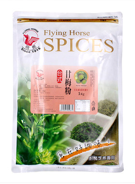 甘梅粉甘梅粉飞马1000克飞马甘梅