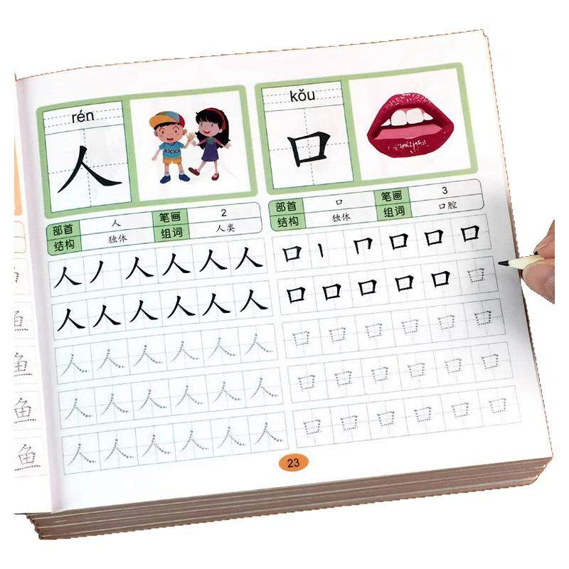 幼小衔接学前600字练字帖点阵控笔训练字帖每日一练字帖3-8岁大班练字幼儿园练字本学写字初学者汉字描红本入门幼升小教材全