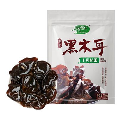 十月稻田东北黑木耳150g
