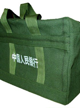 加厚帆布运钞调款柜员银行票据包