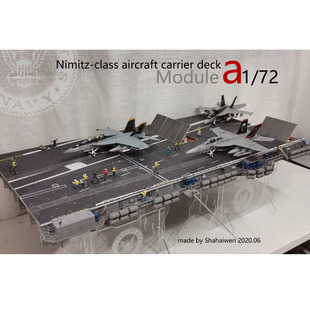 08机库 1/72 美国海军尼米兹级核动力航空母舰组合式甲板成品模型