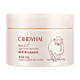 小学生儿童男女孩初中高中生用的面霜绵羊擦脸油润肤乳保湿