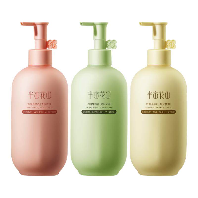 半亩花田倍润身体乳保湿滋润女皮肤干燥润肤乳露清爽持久留香香体