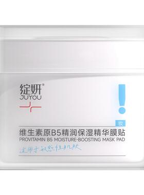 绽妍棉片1分钟退红湿敷棉片