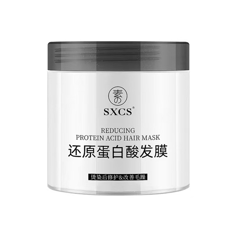 蛋白酸性还原酸发膜烫染修护改善干枯毛躁顺滑滋养焗油膏家用免蒸