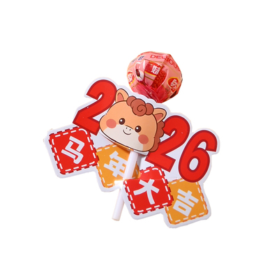 2026新年春节活动布置装扮礼物