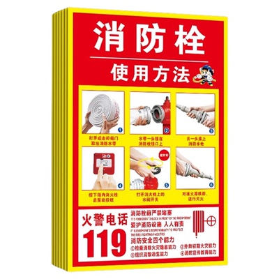 消防栓灭火器放置点标识牌贴纸