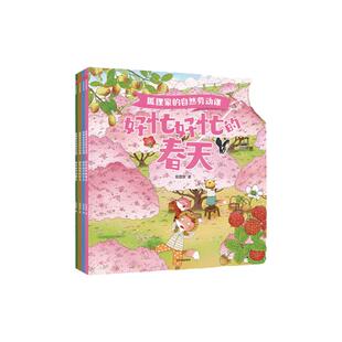 【3-8岁】狐狸家的自然劳动课 狐狸家著 中信出版社图书 正版