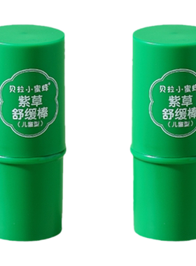 小蜜蜂紫草膏婴儿专用舒缓红痒