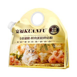 宽福全蛋奶霜pro烘焙猫粮试吃30gx10袋鲜肉营养成幼猫全价S