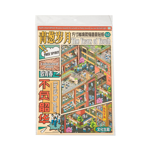 青葱岁月特长生篇造景贴纸语闲方寸秘境系列3d立体小屋贴画玩具手账帐手工diy沉浸解压拼贴画解压玩具女孩