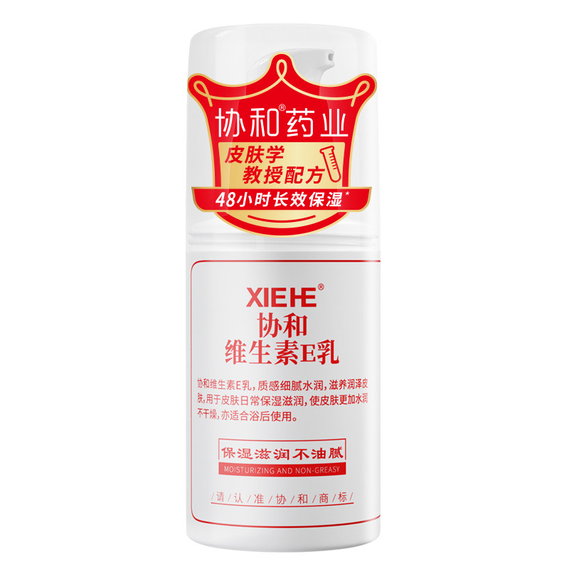 协和维生素e乳膏保湿维e乳900ml