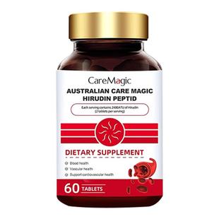 水蛭素Caremagic纳豆激酶中老年心脑血管健康官方旗舰店澳洲进口