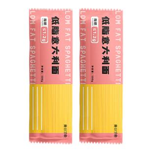 意大利面官方旗舰店直形低脂意面儿童番茄肉酱黑胡椒速食家用