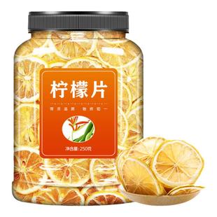 干柠檬片泡水喝孕妇安岳柠檬片特级无糖冻干蛋糕装饰冲饮蜂蜜零卡