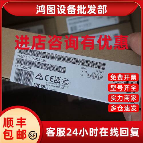 议价6ES7513-1AM03-0AB0 西门子CPU 1513-1PN 6ES7 513-1AM03-0AB