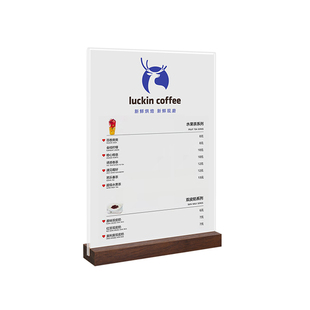 台卡亚克力展示牌a4桌面广告牌菜单立牌点餐价目表木质桌牌台面透明台牌实木台签奶茶店展示架定制吧台价格牌