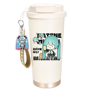 fufu初音miku联名未来咖啡杯女生高颜值大容量保温双饮吸管随行杯