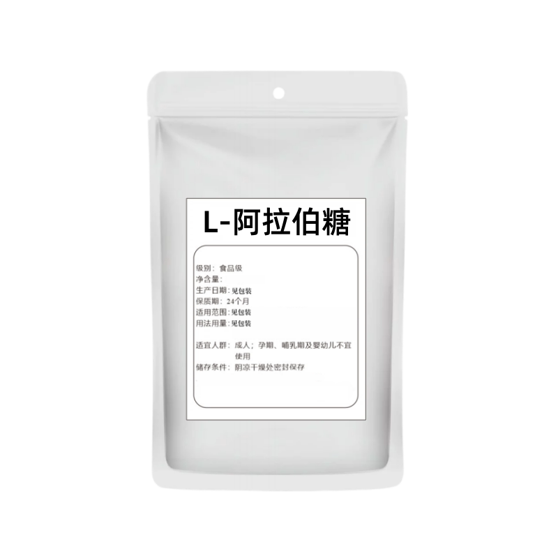 L-阿拉伯糖粉食品级零卡控糖