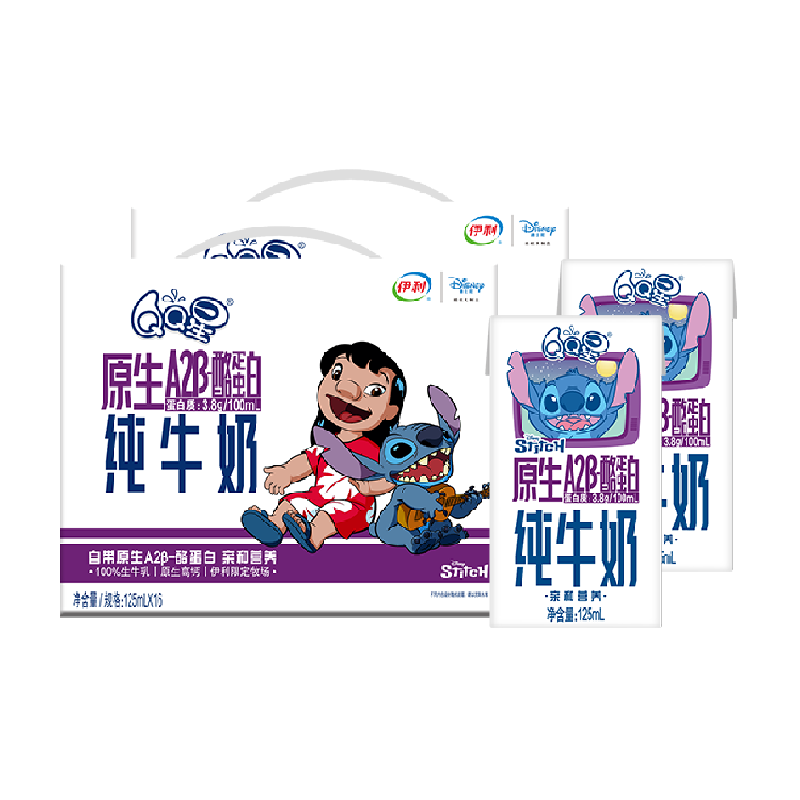 【周深同款】伊利QQ星原生A2β酪蛋白高钙纯牛奶125ml*16盒*2箱