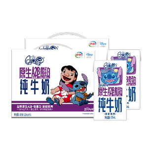 【周深同款】伊利QQ星原生A2β酪蛋白高钙纯牛奶125ml*16盒*2箱