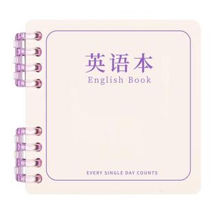 活页英语本不硌手可拆卸笔记本标准四线三格英文本大本子高颜值简约大学生学习记背单词记忆本积累摘抄作业本