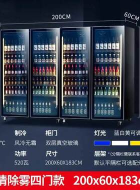 啤酒展示柜网红酒水柜饮料柜冷藏立式三门酒吧商用冷柜