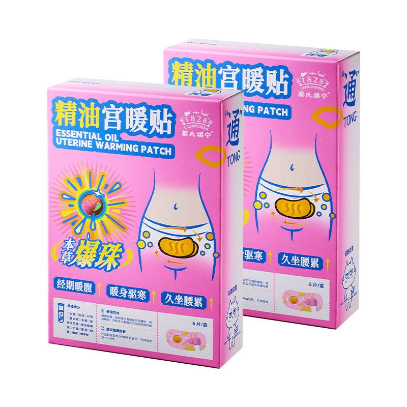 蔡氏福宁精油宫暖贴暖宫热敷