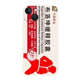 布洛坤手机壳适用苹果17只因药业iphone16pro蔡徐坤12缓释胶囊13mini鸡你太美8plus小黑子x恶搞15爱xsmax坤xr