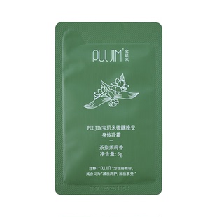 【U先派样】宝玑米微醺晚安身体冷霜5g 茶染茉莉香