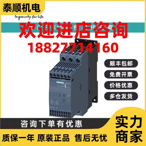 议价3RW3038-1BB14西门子软起动器S2 72 A，37 kW/400 V螺钉端子