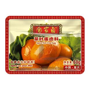 自家卤茶叶蛋60g卤料包五香型粉包煮鸡蛋卤鹌鹑蛋调料包家用商用