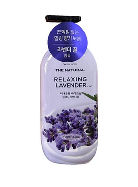 韩国LG安宝笛薰衣草椰子身体乳