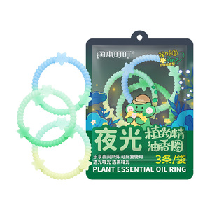 润本夜光精油香圈非驱蚊手环儿童婴儿户外专用非防蚊手环成人手链
