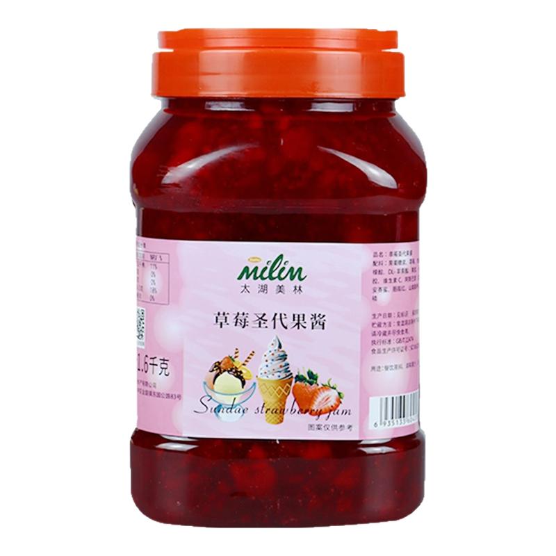太湖美林草莓圣代果酱1.6kg