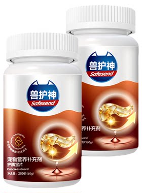 兽护神胰宝片狗狗猫咪胰酶宝胰腺护胰宝补充胰蛋白酶犬猫用夷营养
