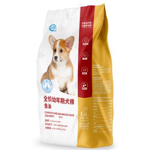 珍宝幼犬孕狗粮通用型深海鱼油狗狗大包装营养犬粮官方旗舰店正品