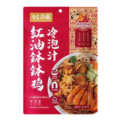 有言有味钵钵鸡冷泡汁0添加