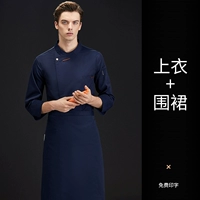 Синий лонгслив, фартук, французский стиль