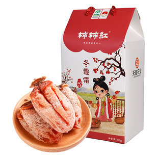 柿柿红富平流心柿饼500g/盒霜降柿子柿饼独立装富平柿饼官方正品