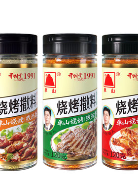 单山烧烤撒料120g瓶装可烤撒腌蘸