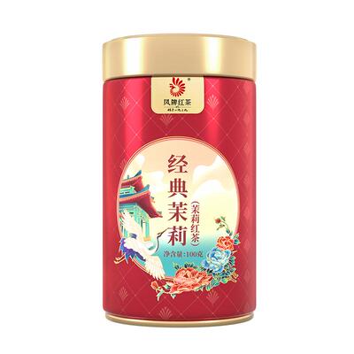 茉莉经典58红茶茉莉滇红