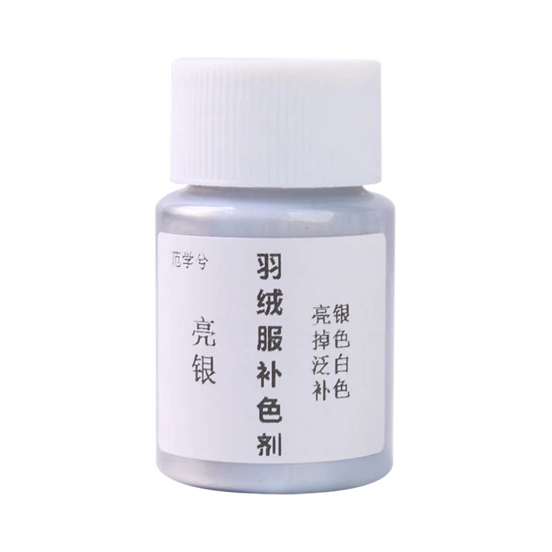 亮银色羽绒服涂层补色剂染色剂