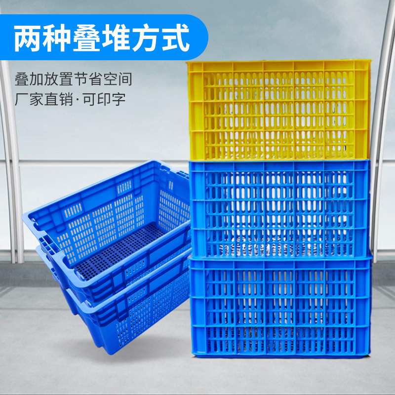 塑料筐加厚水果蔬菜框子号周转箱快递PE储箩圆形大收纳材质胶框物