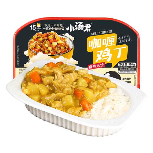 小汤君自热米饭咖喱鸡丁380g*4盒方便米饭自加热速食懒人食品盒饭