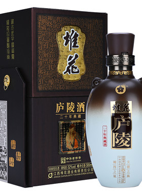 堆花二十年典藏浓香酒52度500ml