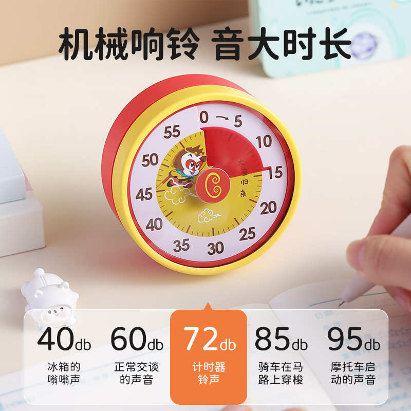 计时器儿童学习专用小学生自律神器闹钟时间管理器厨房定时提醒倒
