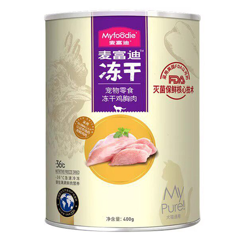 麦富迪猫零食400g/桶猫用原切100%纯鲜鸡胸肉冻干粒补水拌粮奖励