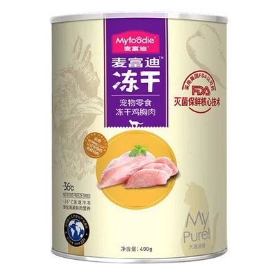 麦富迪猫零食400g/桶猫用原切100%纯鲜鸡胸肉冻干粒补水拌粮奖励