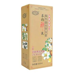 团购姿宣堂百草古法茶籽茶麸神洗白转黑洗出彩润发露植物洗黑
